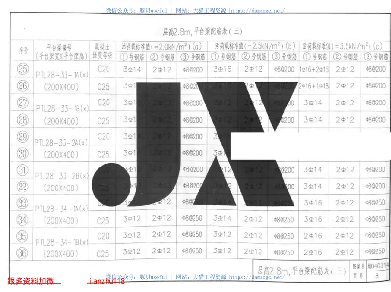 赣04G314现浇钢筋混凝土梁式楼梯 预览图