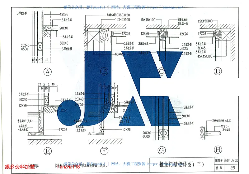 赣04J702室内构配件 预览图