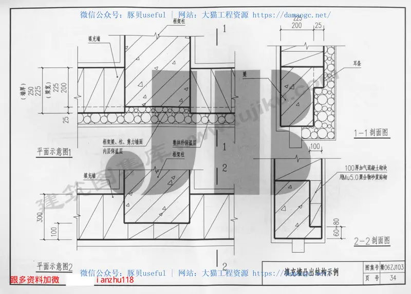 赣06ZJ103AJ胶粉聚苯颗粒外墙外保温建筑构造 预览图