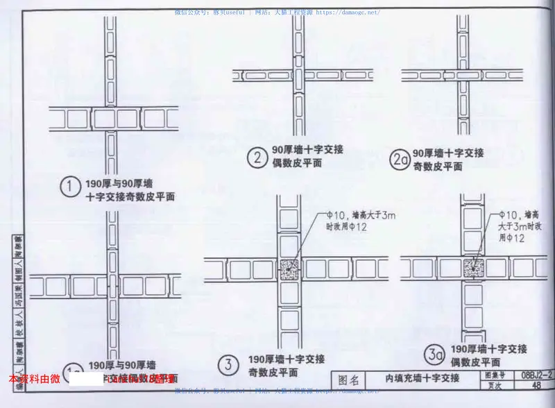 08BJ2-2框架填充轻集料砌块 预览图