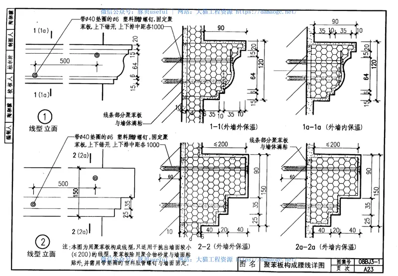 08BJ3-1外装修 预览图
