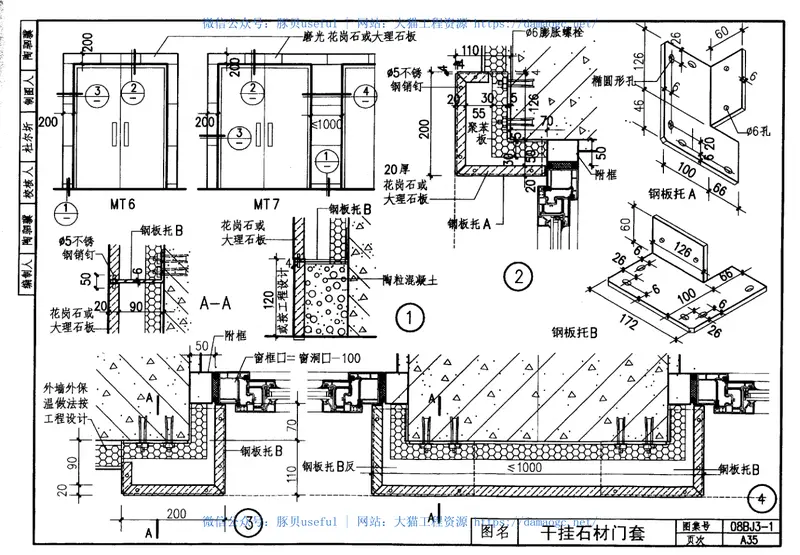 08BJ3-1外装修 预览图