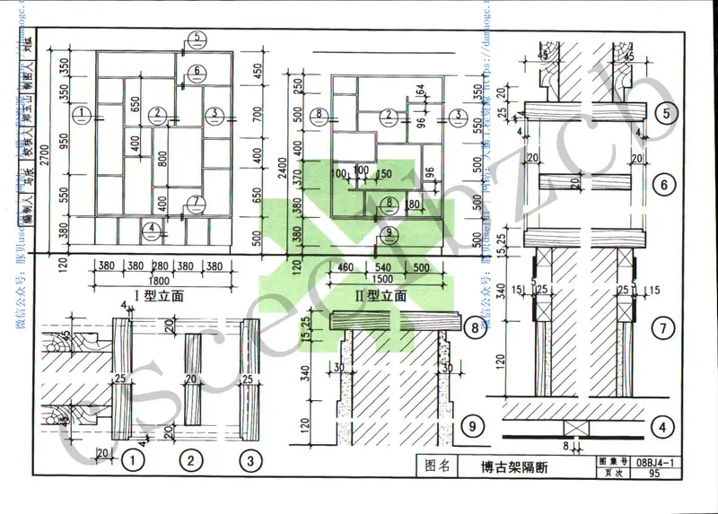 08BJ4-1内装修-综合《有水印》 预览图