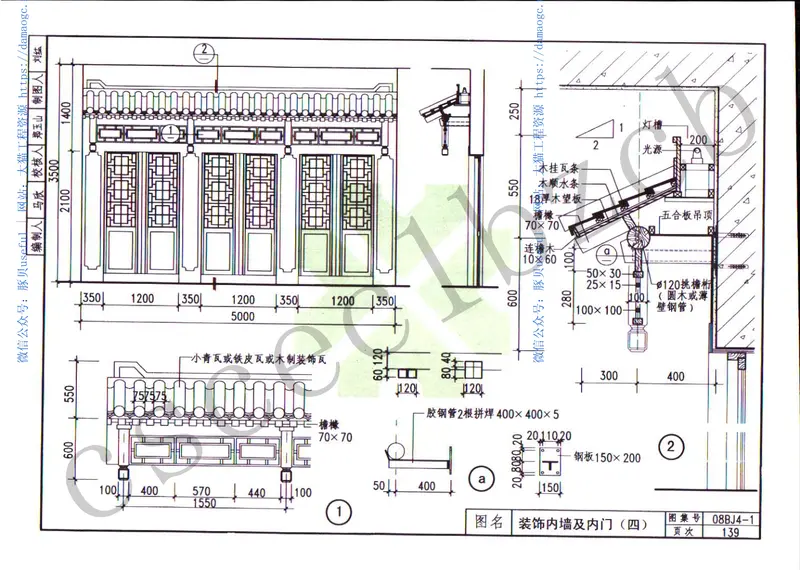 08BJ4-1内装修-综合《有水印》 预览图