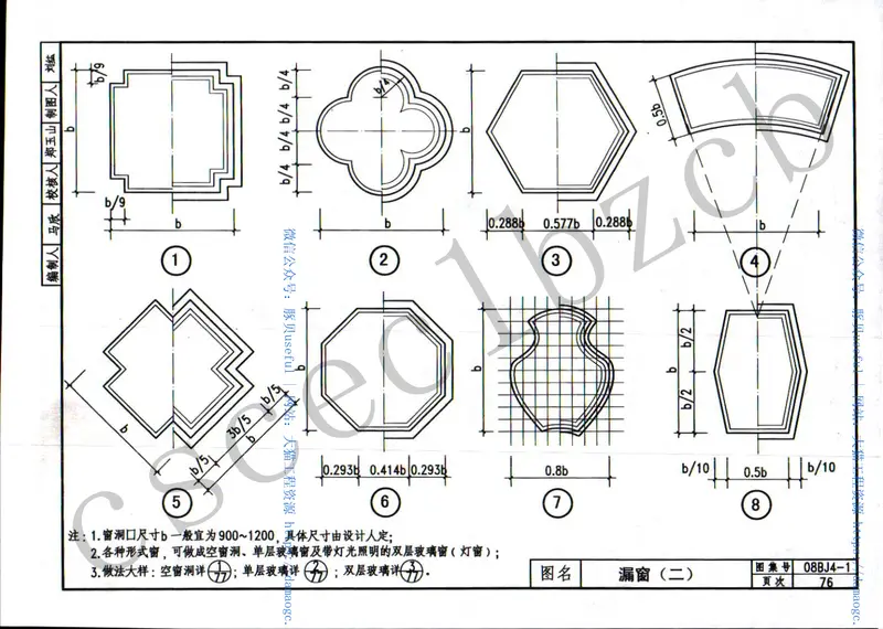 08BJ4-1内装修-综合《有水印》 预览图