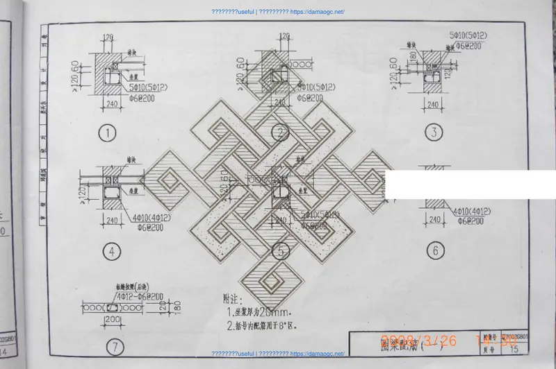 辽2002G801砌体建筑抗震构造 预览图