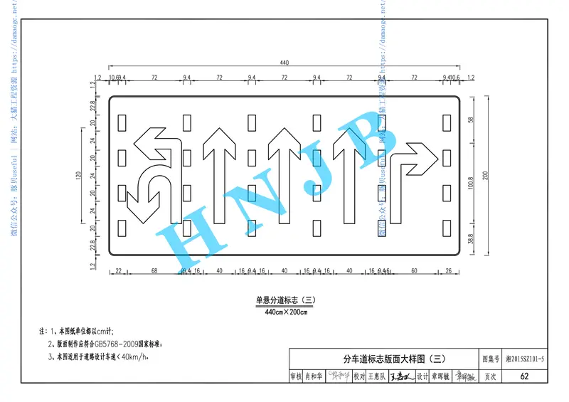 湘2015SZ101-5交通工程 预览图