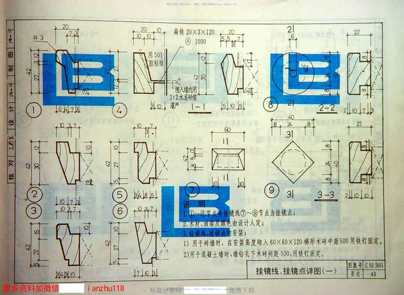 辽92J401室内装修(一) 预览图