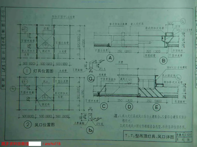 辽92J402室内装修(二) 预览图