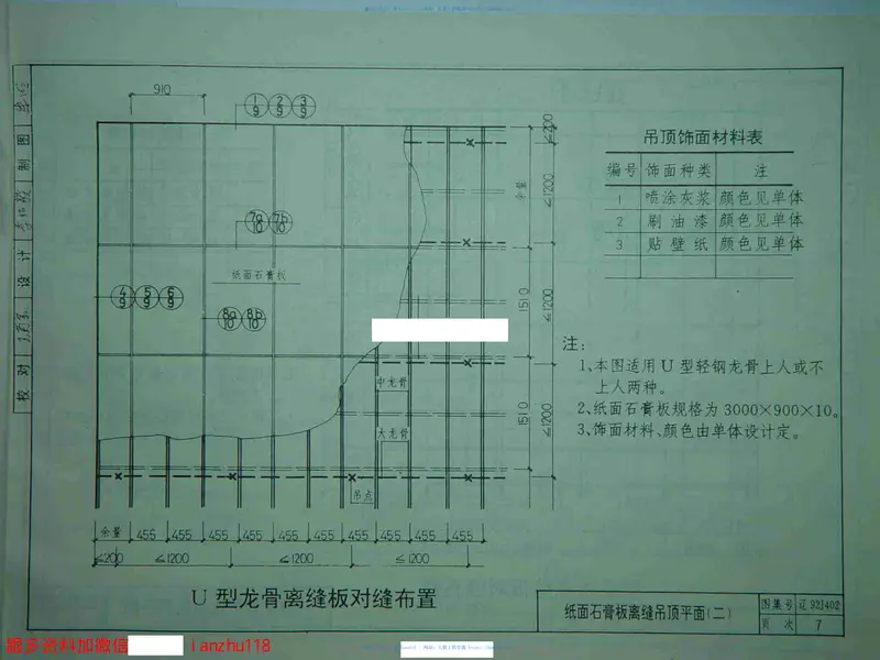 辽92J402室内装修(二) 预览图
