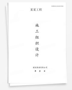 某工程