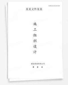 某文件某