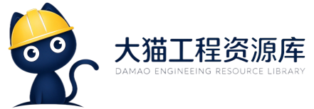大猫工程资源库