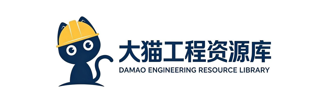 大猫工程资源库